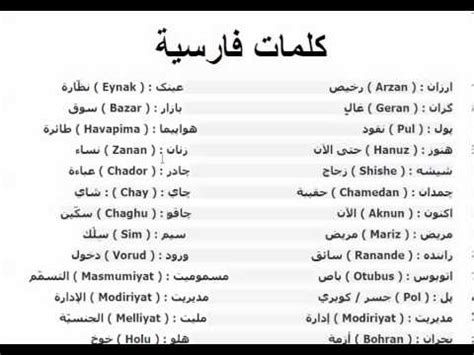 تعليم اللغة الفارسية